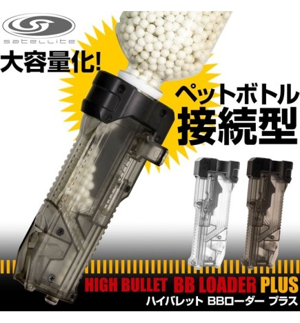 SATELLITE HIGH BULLET BB LOADER PLUS - SMOKE 